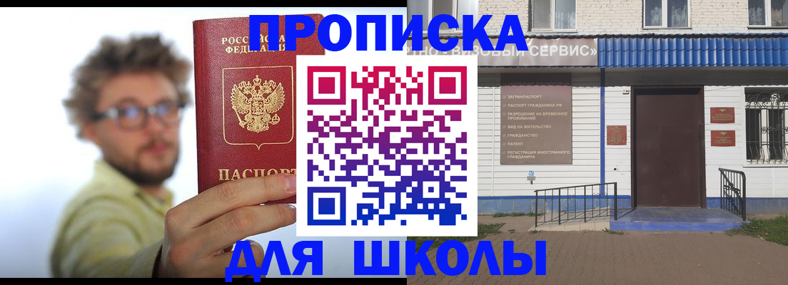 временная регистрация купить в Кораблино