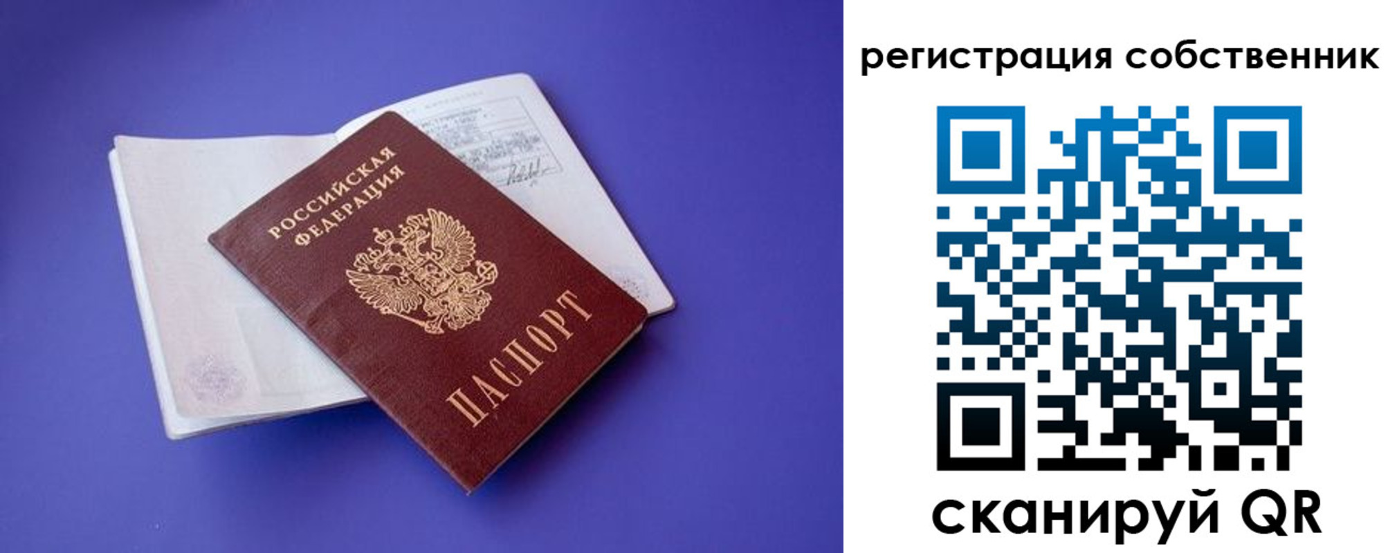 прописка штамп в Кораблино