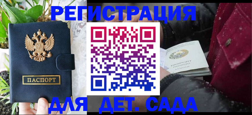 прописка в Кораблино