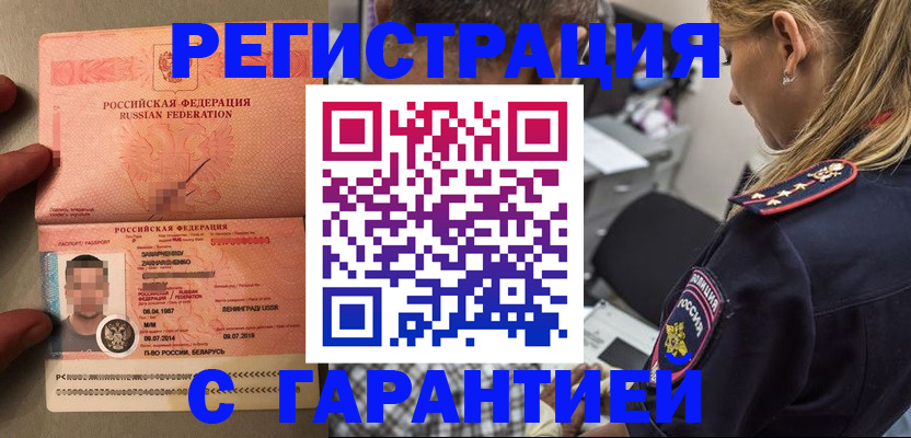 временная регистрация собственник в Кораблино