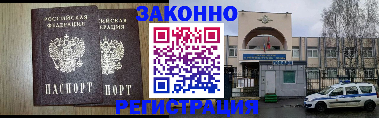 прописка для работы в Кораблино